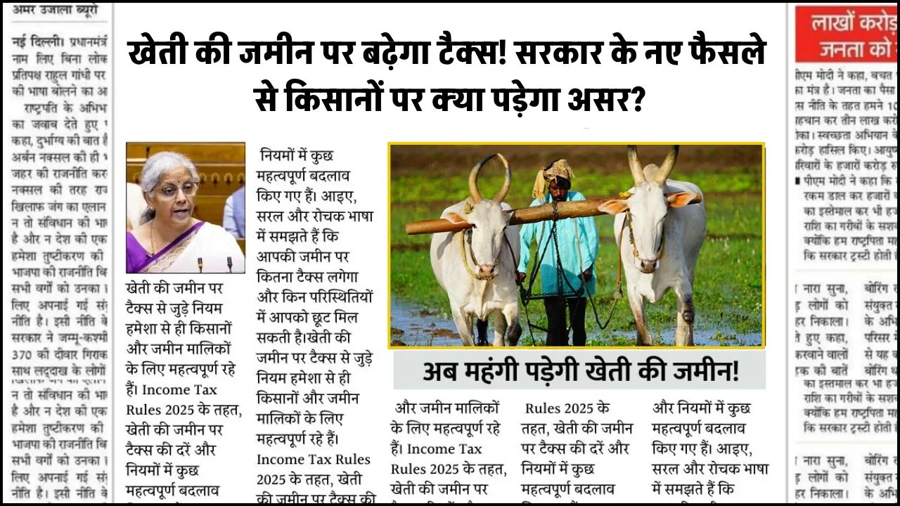 Income Tax Rules